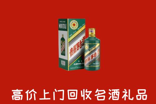 封开县回收五星茅台酒