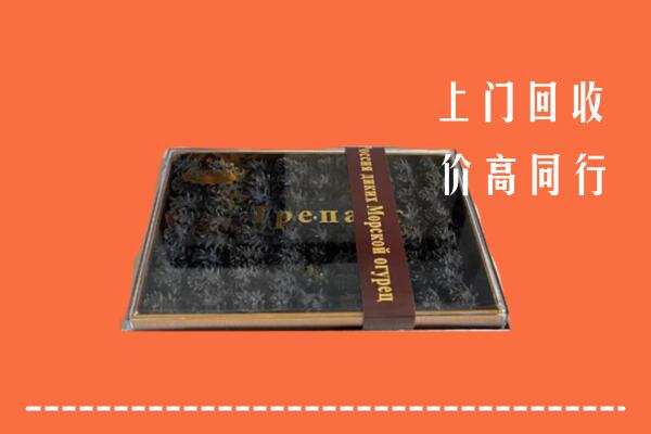 收购行情：封开县回收礼盒海参